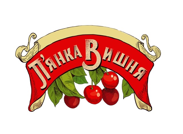 п`янка вишня