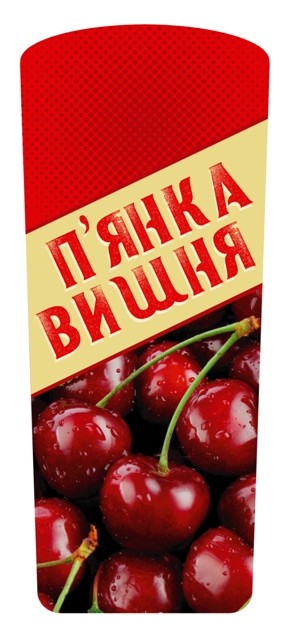 п`янка вишня