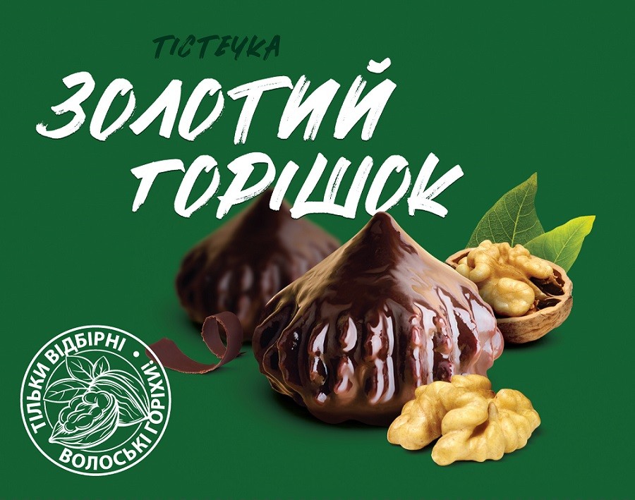 тільки відбірні волоські горіхи