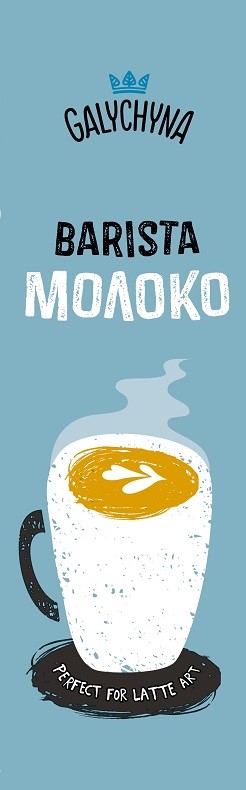perfect for latte art