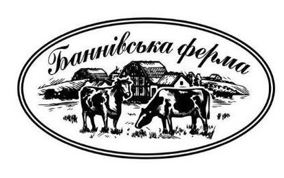 баннівська ферма