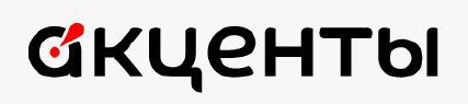 акценты