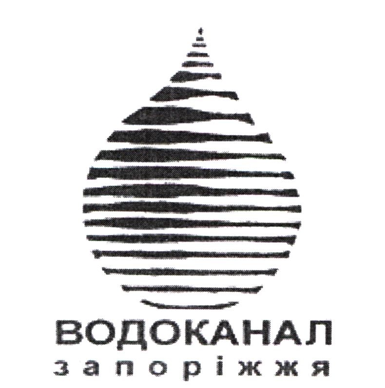 водоканал запоріжжя