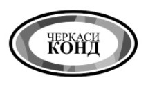 черкаси конд