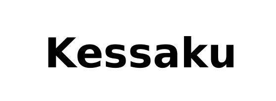 kessaku