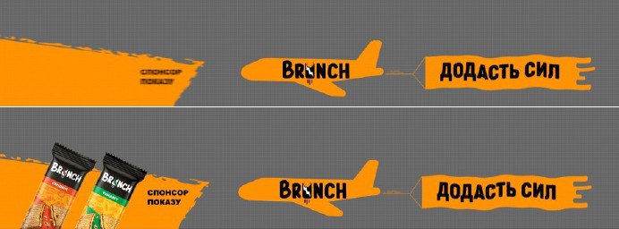 brunch додасть сил