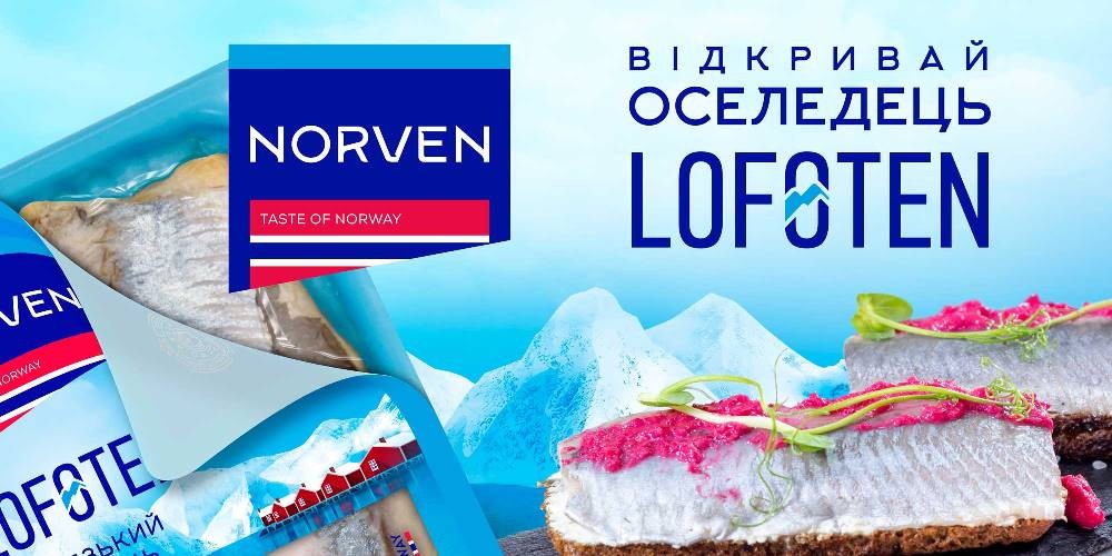 відкривай оселедець lofoten