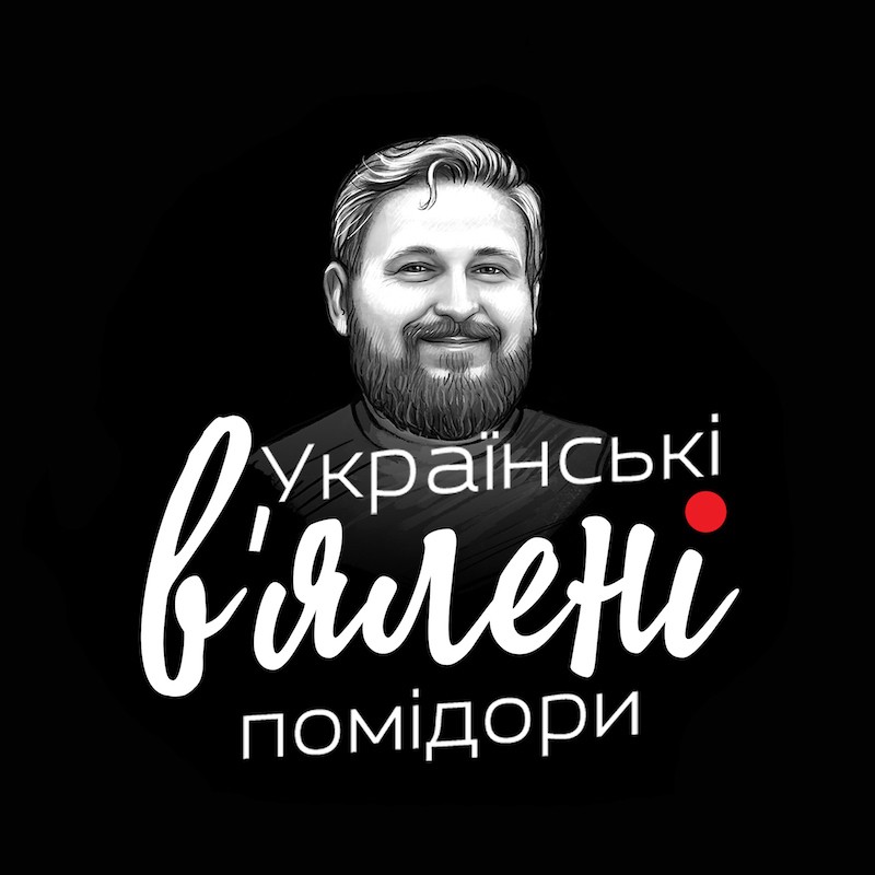українські в`ялені помідори