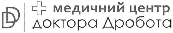 медичний центр доктора дробота