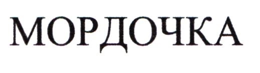 мордочка