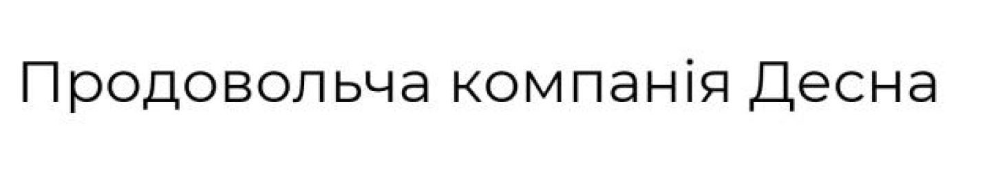 продовольча компанія десна