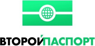 второй паспорт