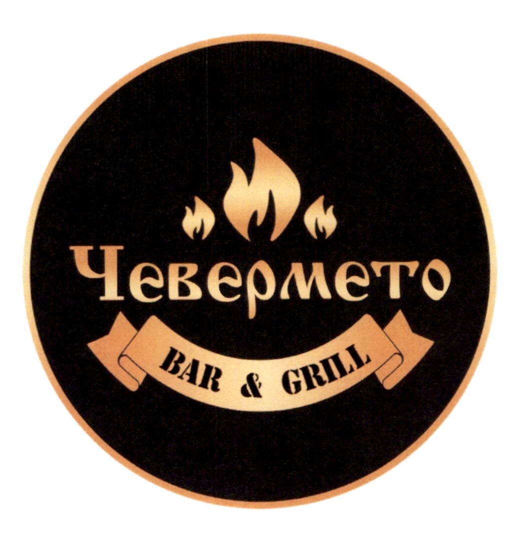bar grill