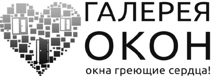 окна греющие сердца!