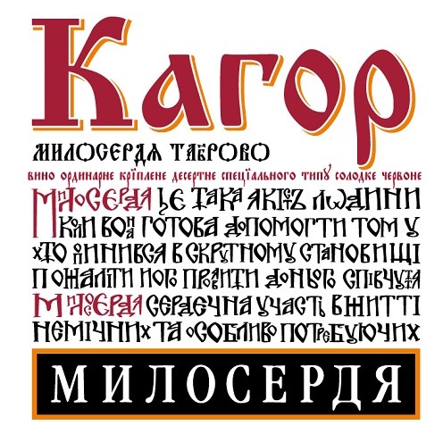 милосердя і є така якість людини коли вона готова допомогти тому хто опинився в скрутному становищі пожаліти його проявити до нього співчуття