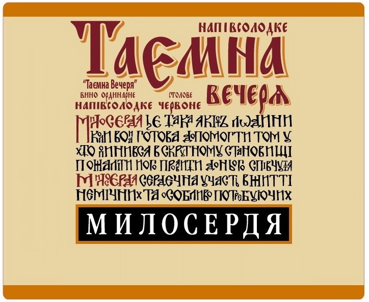 милосердя і є така якість людини коли вона готова допомогти тому хто опинився в скрутному становищі пожаліти його проявити до нього співчуття
