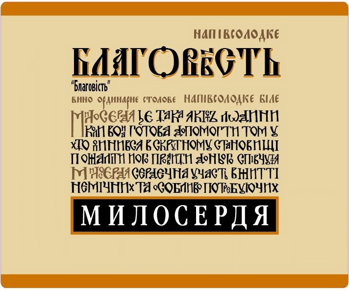 милосердя і є така якість людини коли вона готова допомогти тому хто опинився в скрутному становищі пожаліти його проявити до нього співчуття