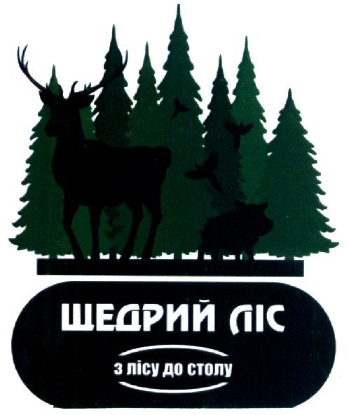 з лісу до столу