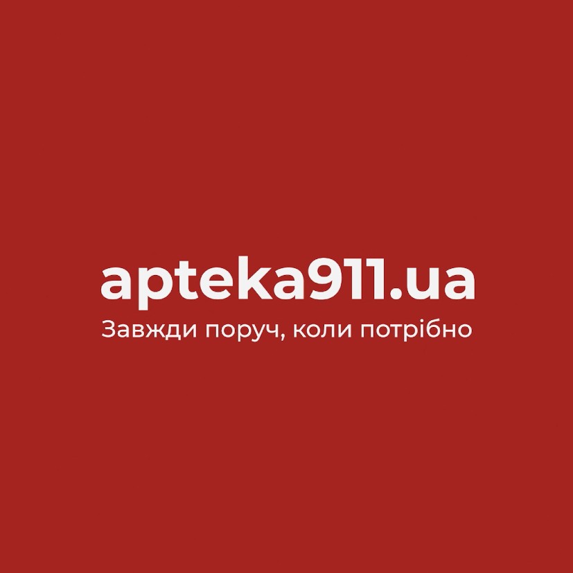 завжди поруч, коли потрібно