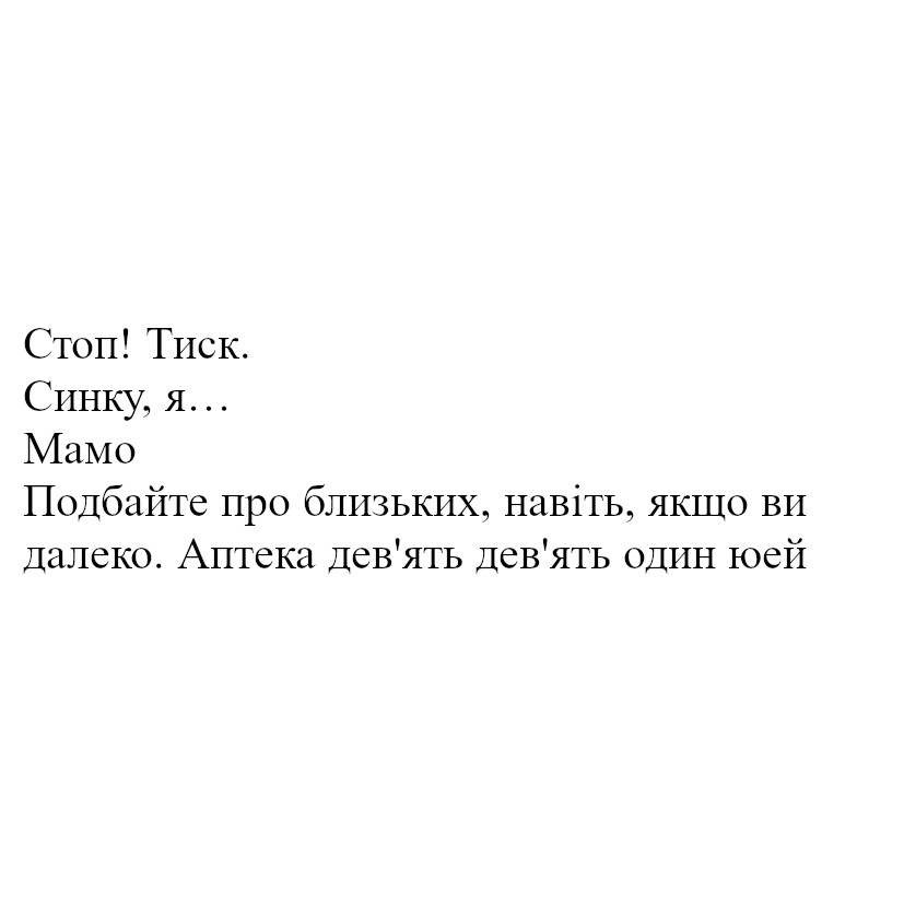 подбайте про близьких, навіть, якщо ви далеко