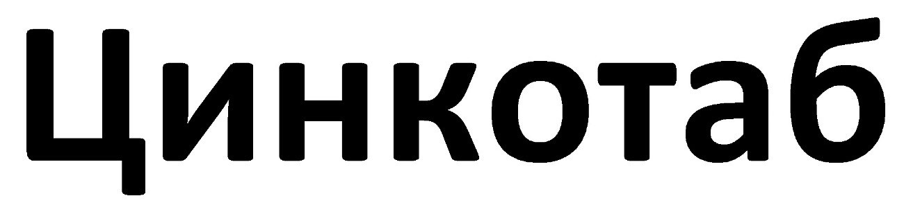 цинкотаб