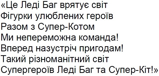 це леді баг врятує світ фігурки улюблених героїв