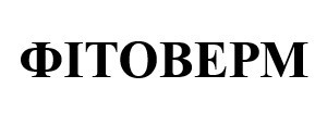фітоверм