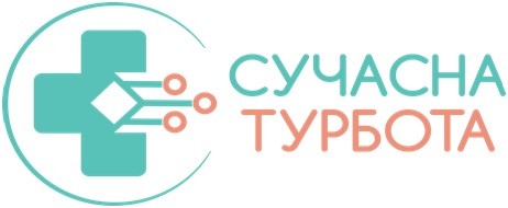 сучасна турбота
