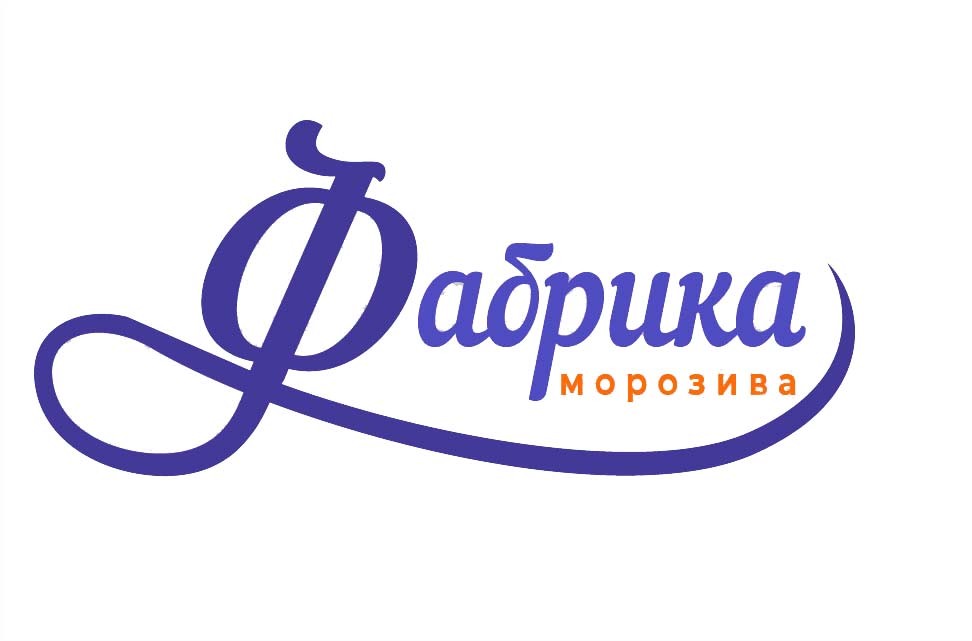 фабрика морозива
