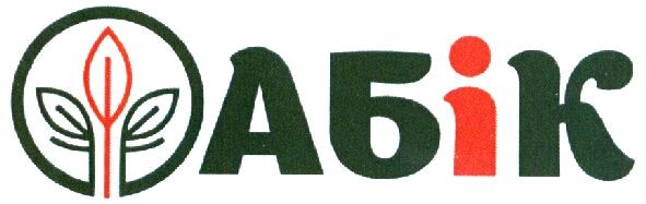 абік