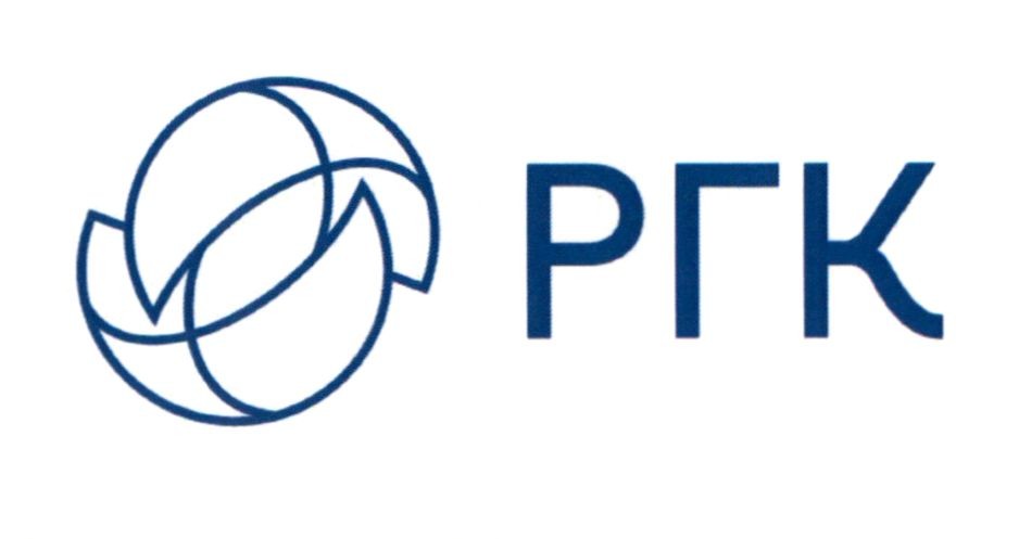 ргк