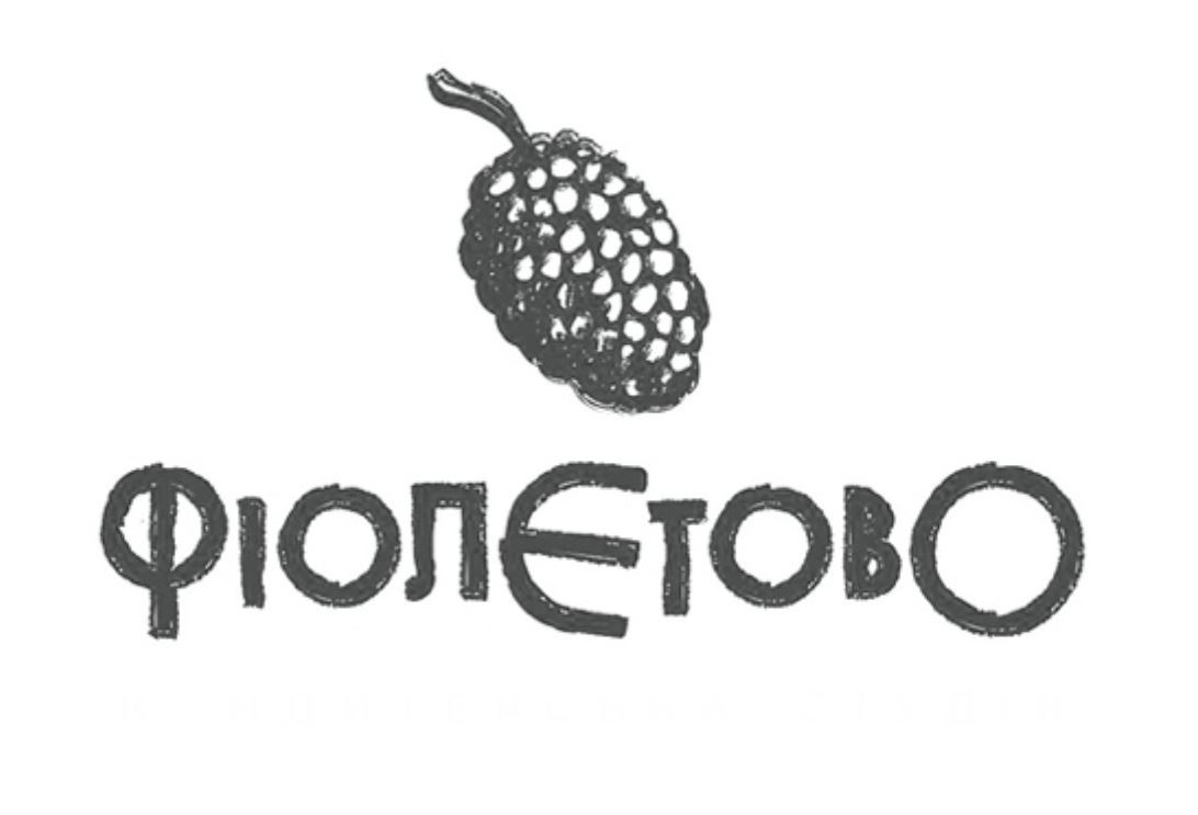 фіолєтово