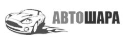 авто шара