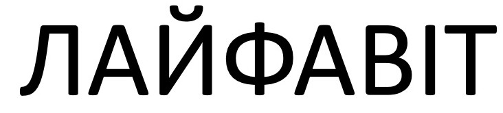 лайфавіт