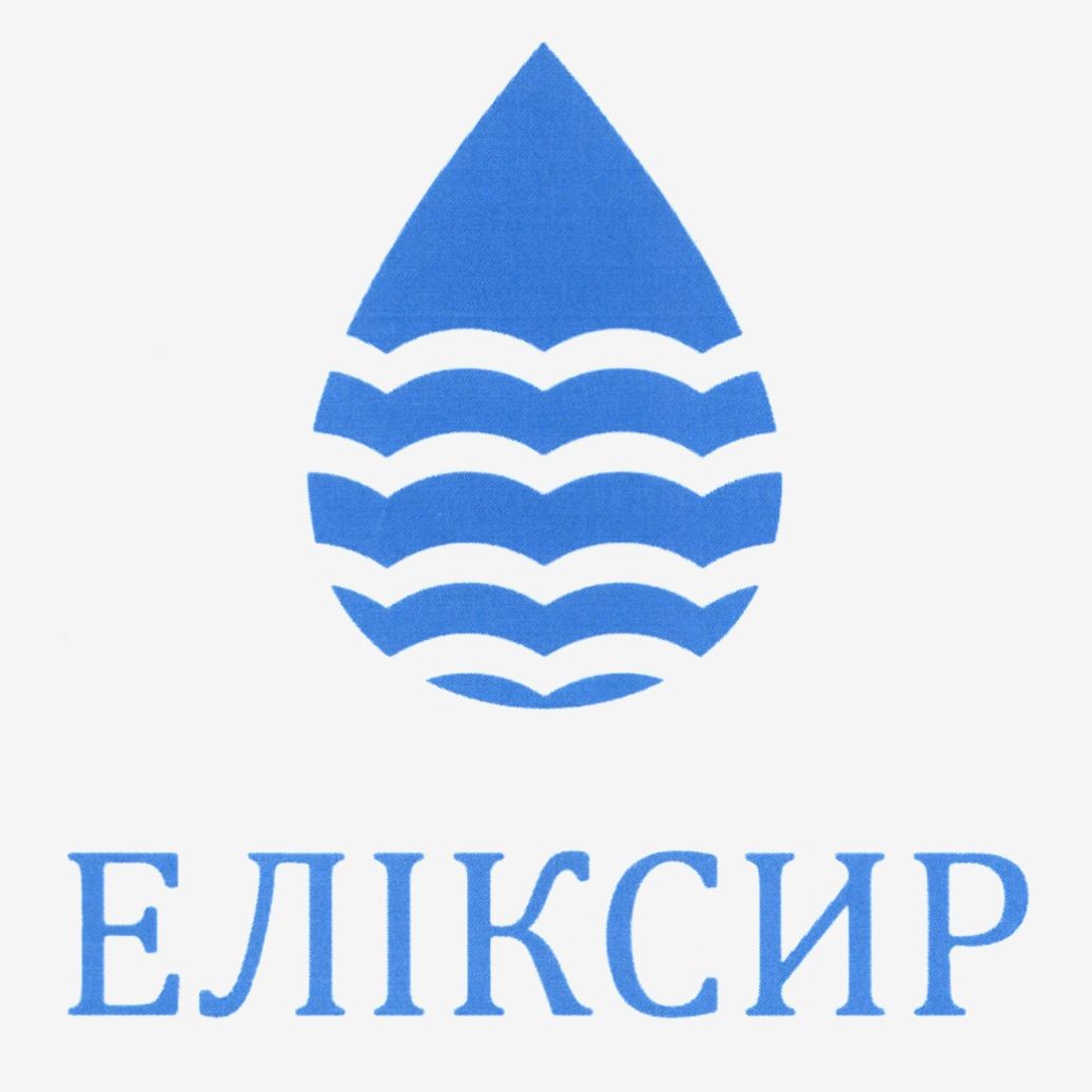 еліксир