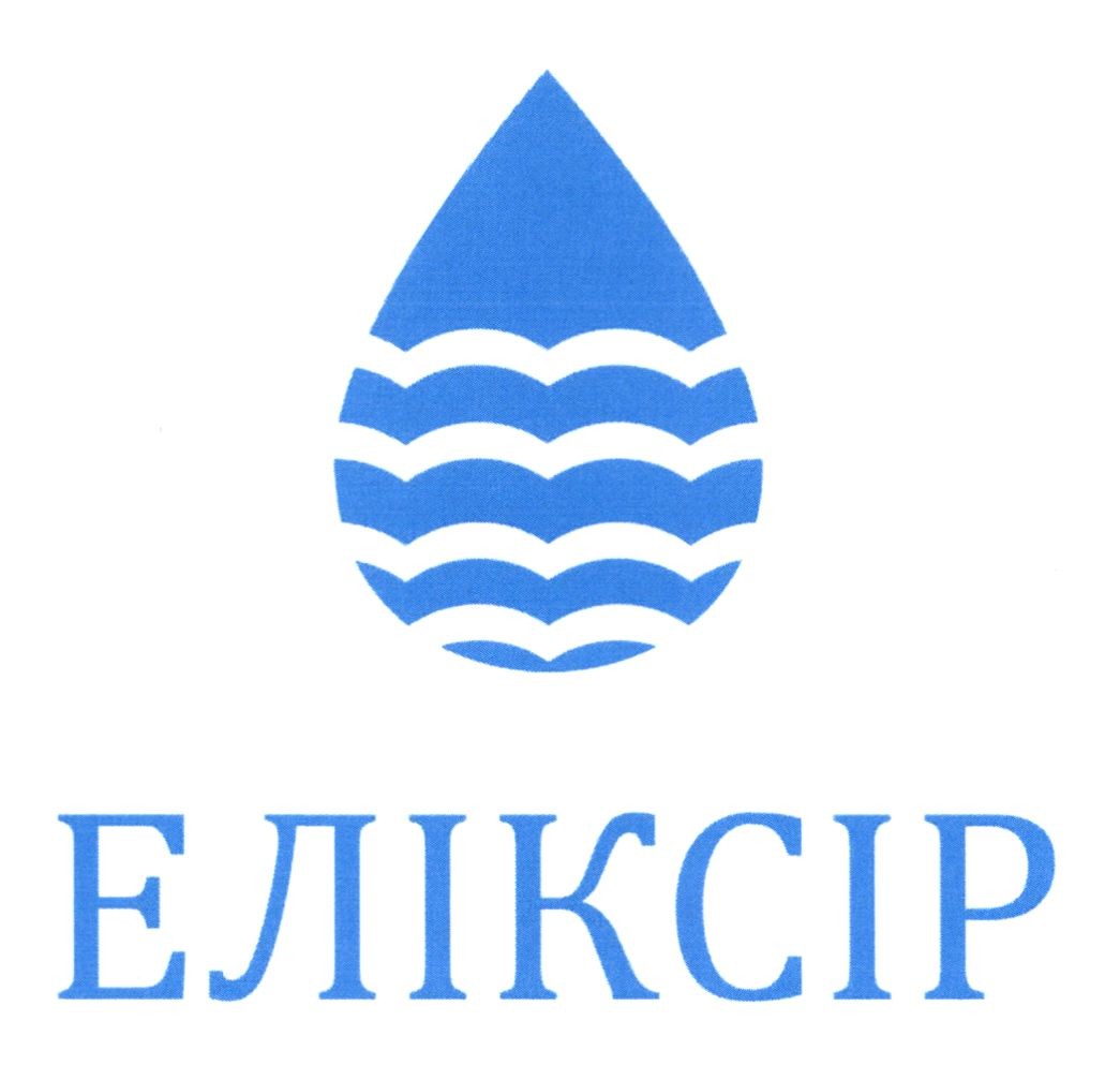 еліксір