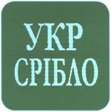 укр срібло