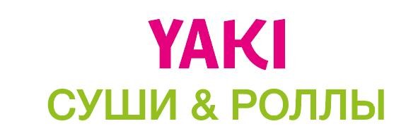 суши роллы