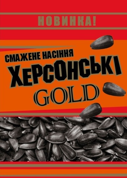 смажене насіння херсонскі gold