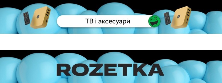 тв і аксесуари