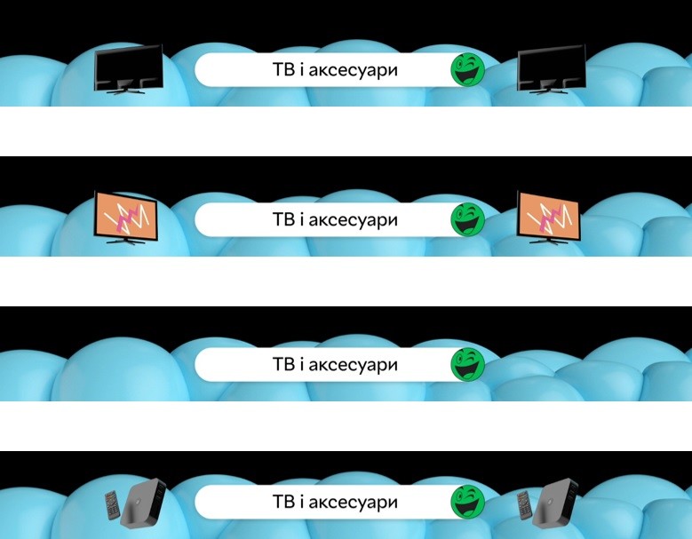 тв і аксесуари