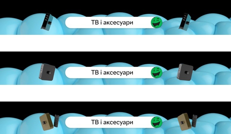 тв і аксесуари