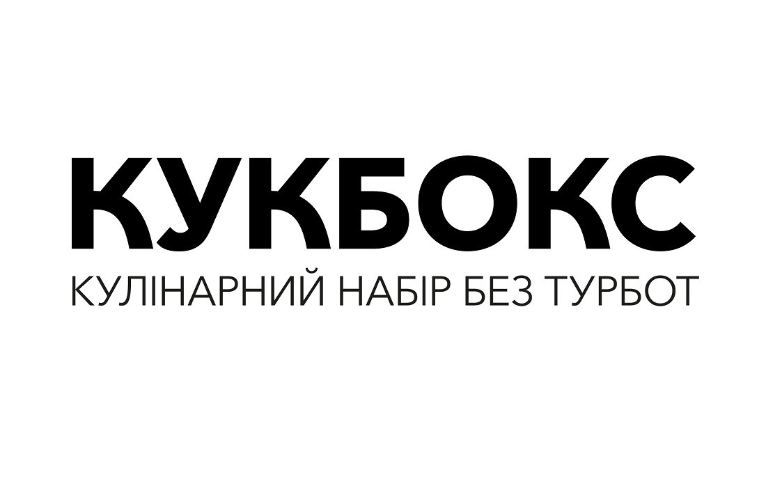 кукбокс кулінарний набір без турбот