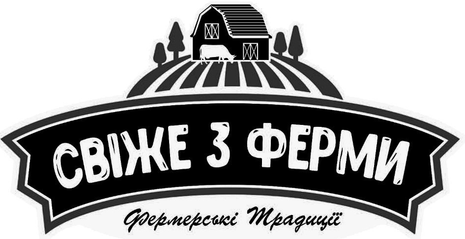 фермерські традиції