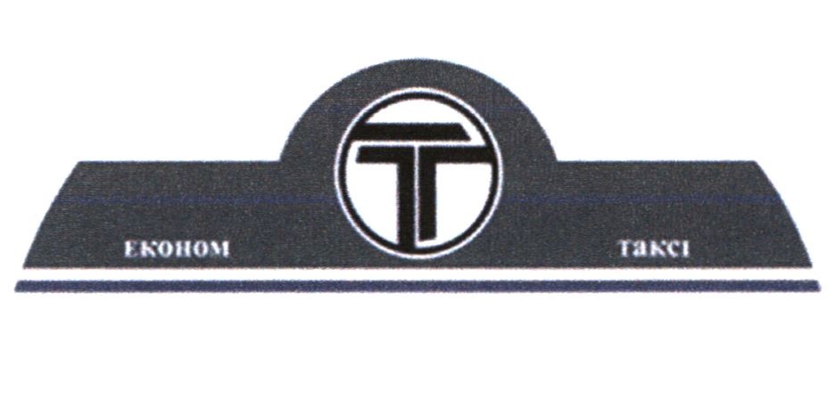 економ таксі