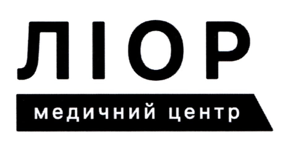 медичний центр