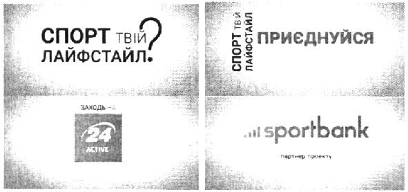 спорт твій лайфстайл?
