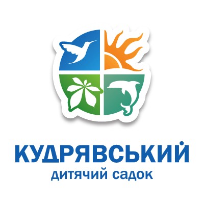 кудрявський дитячий садок