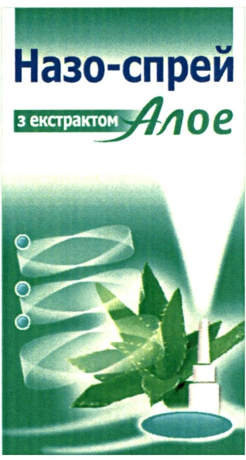 з екстрактом алоє