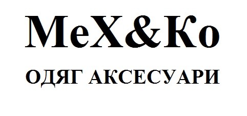 одяг аксесуари